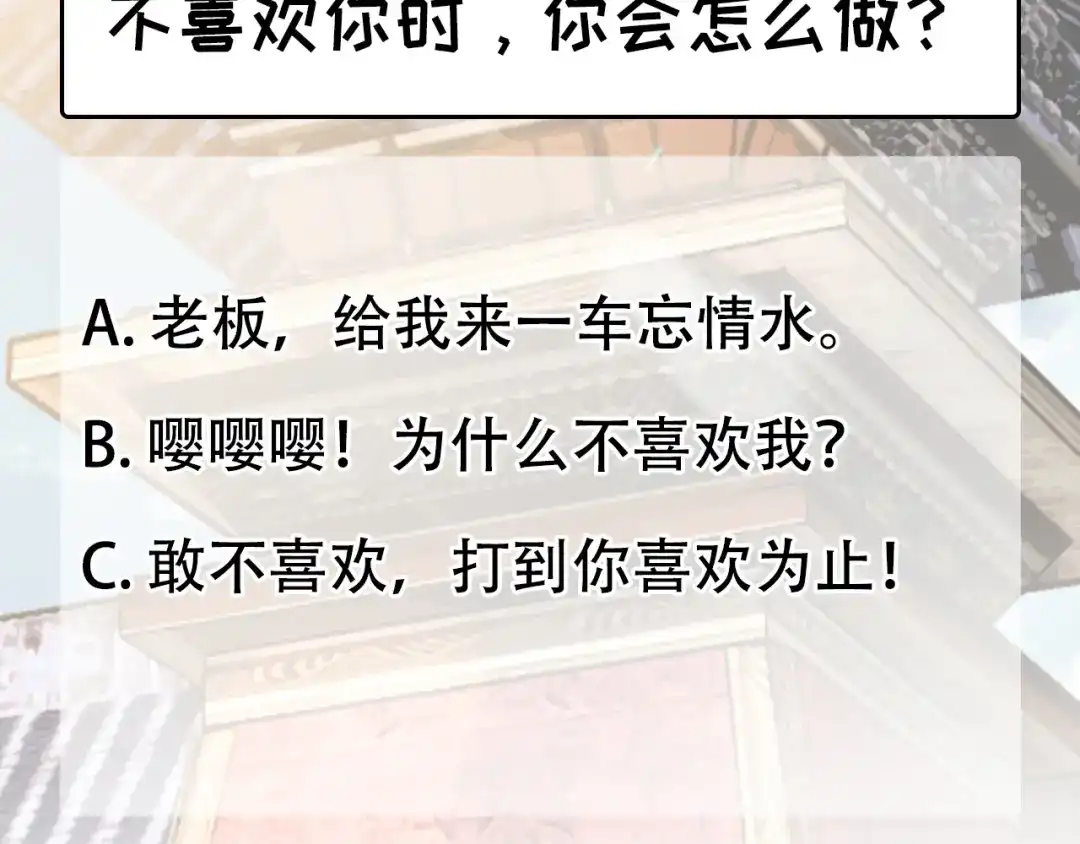 狂女重生：纨绔七皇妃 第109话 不择手段 第91页