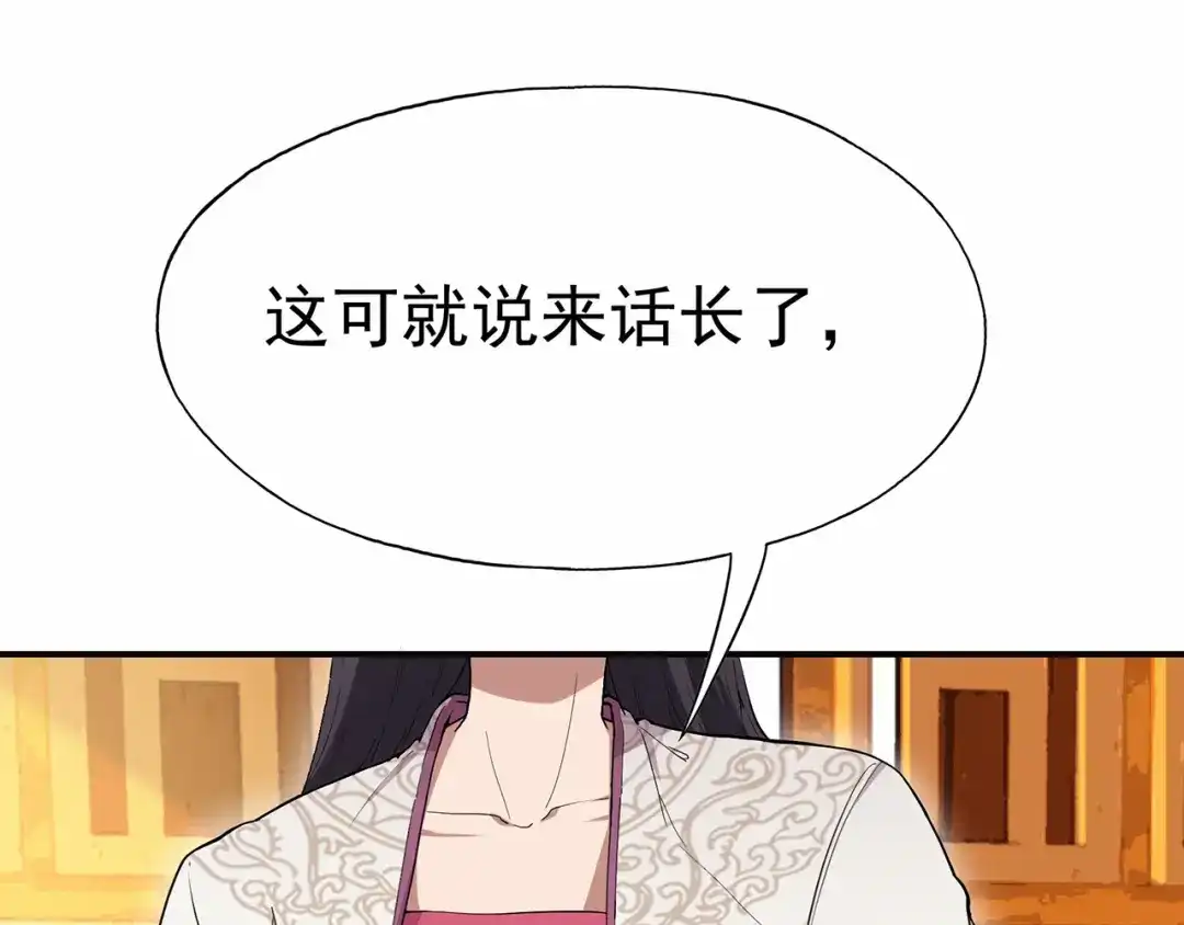 狂女重生：纨绔七皇妃 第109话 不择手段 第27页