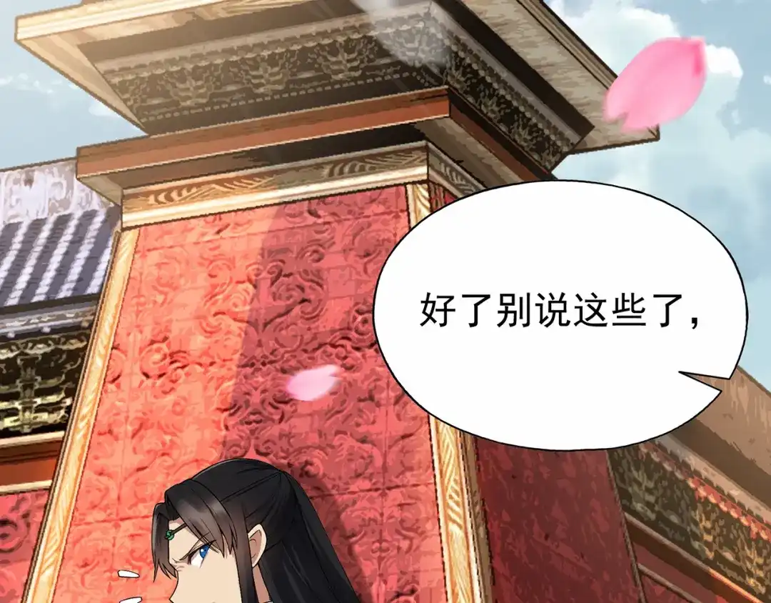 狂女重生：纨绔七皇妃 第109话 不择手段 第7页