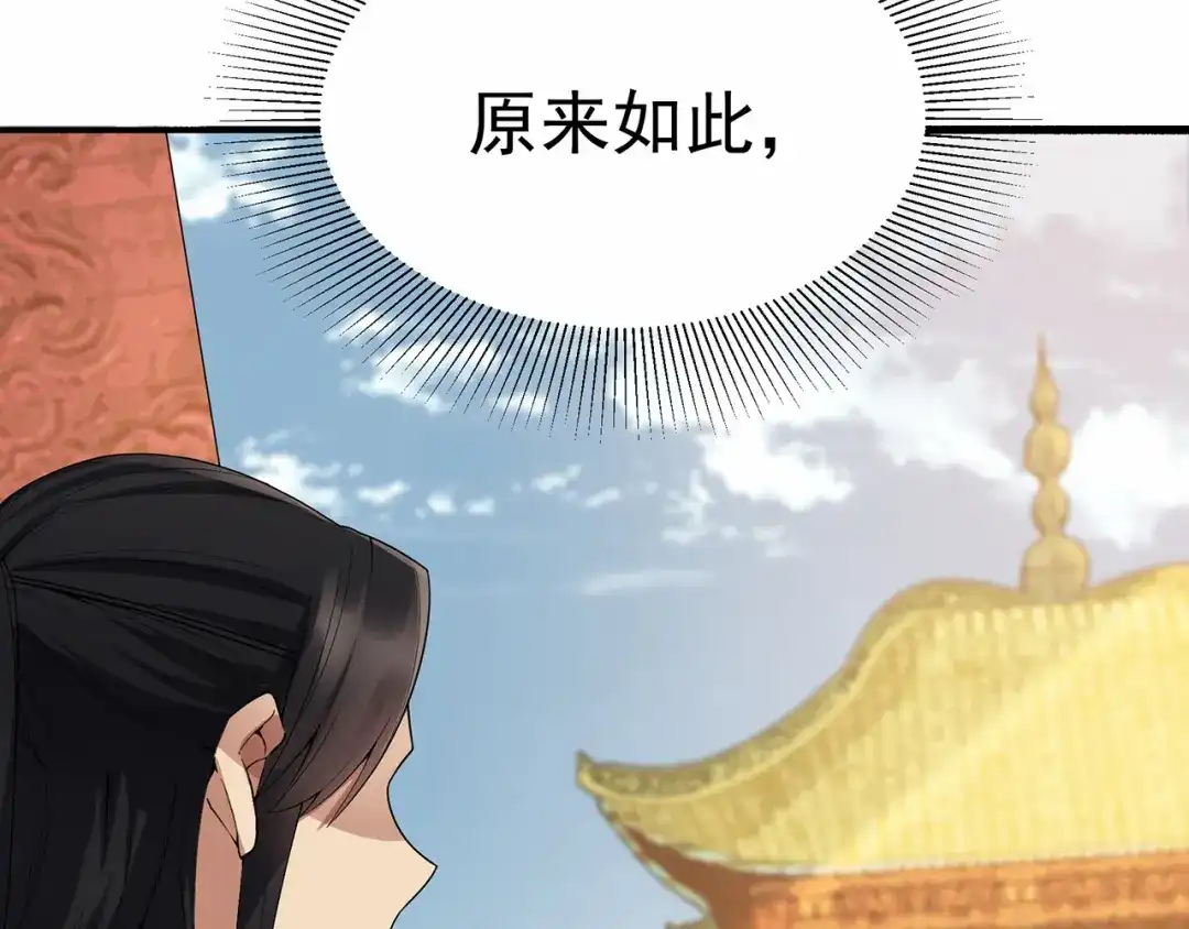 狂女重生：纨绔七皇妃 第109话 不择手段 第12页