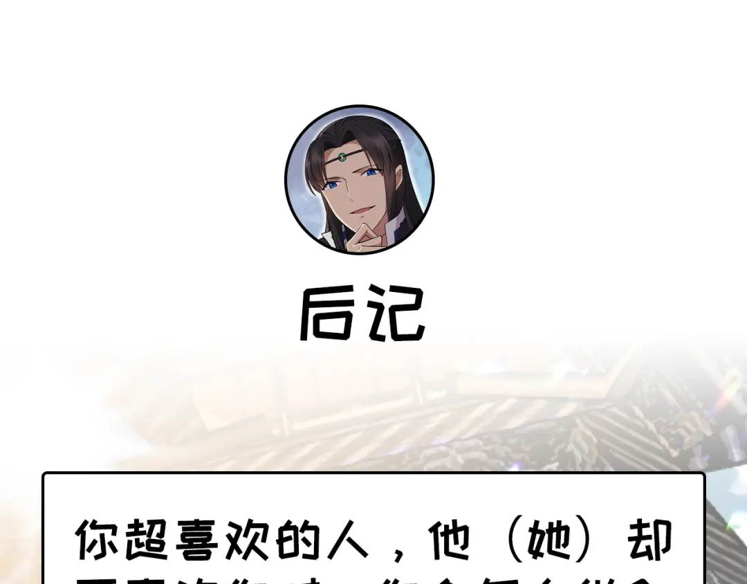 狂女重生：纨绔七皇妃 第109话 不择手段 第90页