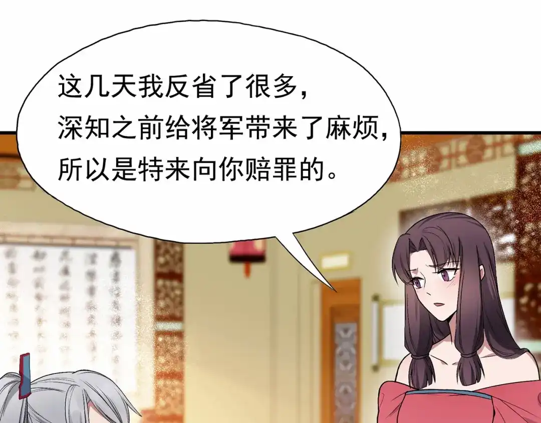狂女重生：纨绔七皇妃 第109话 不择手段 第84页