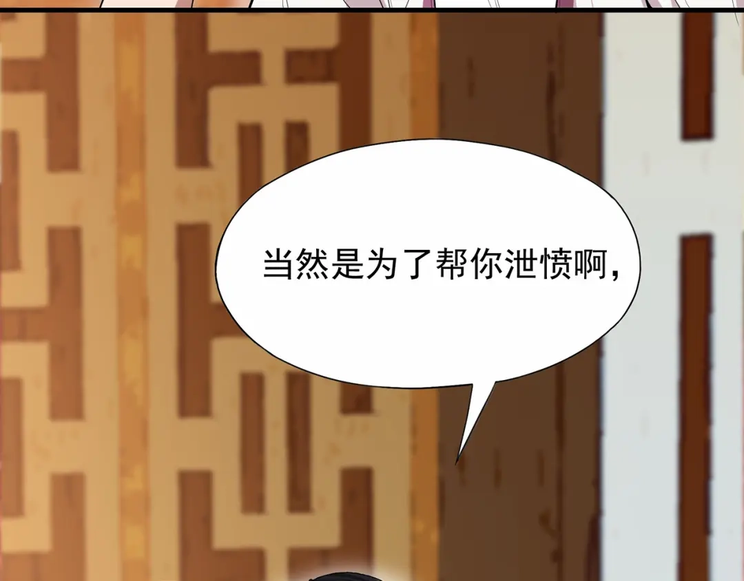 狂女重生：纨绔七皇妃 第109话 不择手段 第47页