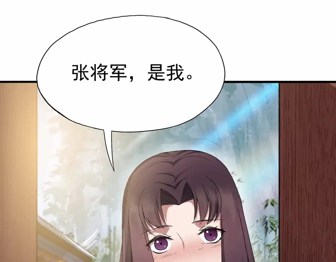 狂女重生：纨绔七皇妃 第109话 不择手段 第80页