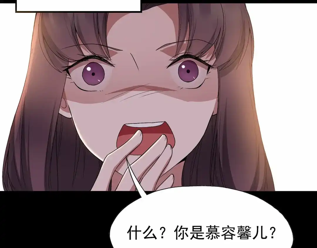 狂女重生：纨绔七皇妃 第109话 不择手段 第66页