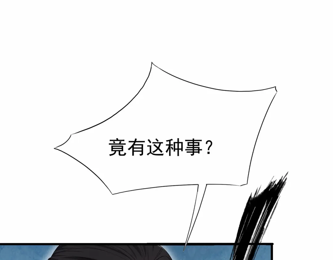 狂女重生：纨绔七皇妃 第109话 不择手段 第35页