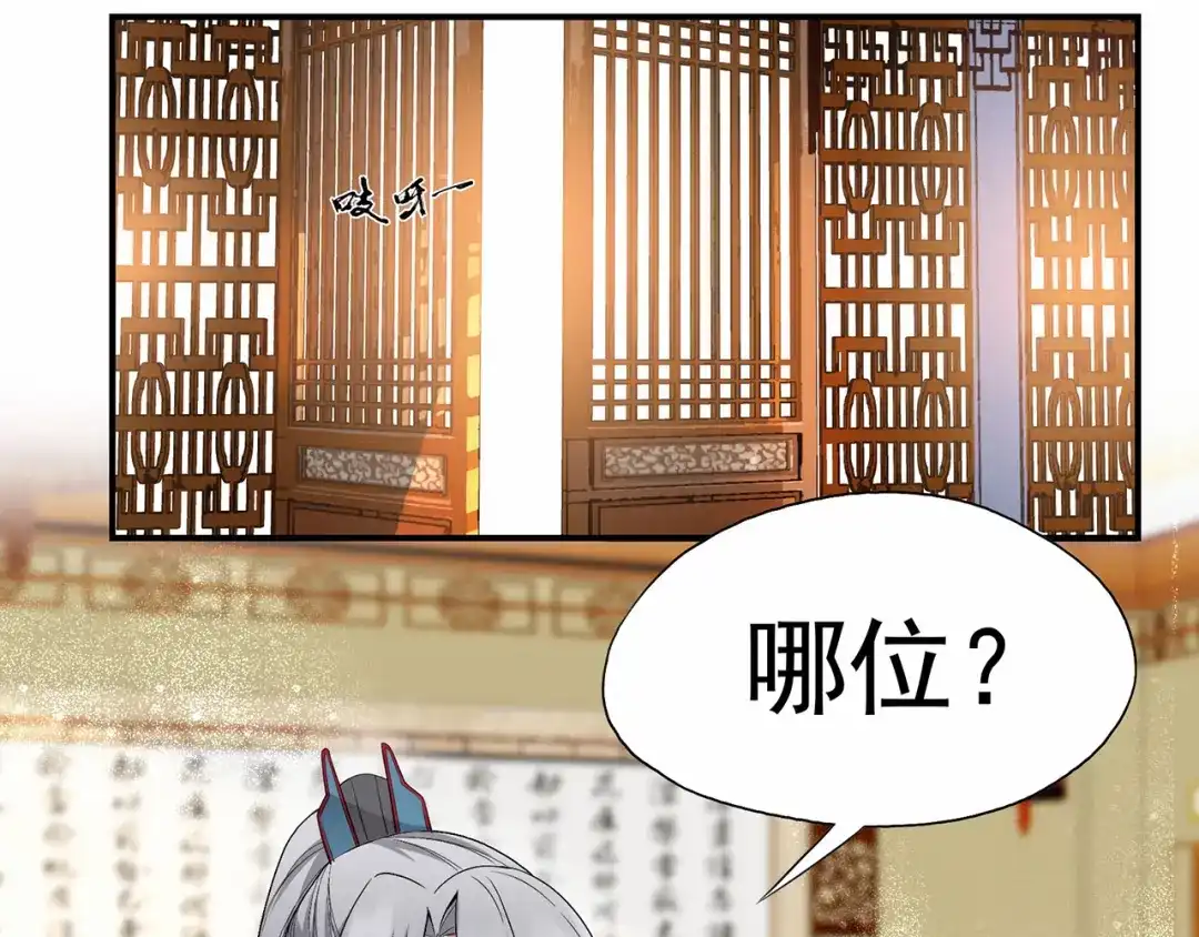 狂女重生：纨绔七皇妃 第109话 不择手段 第76页