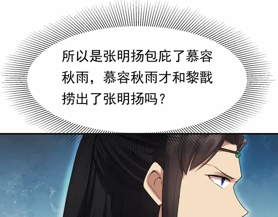 狂女重生：纨绔七皇妃 第109话 不择手段 第15页