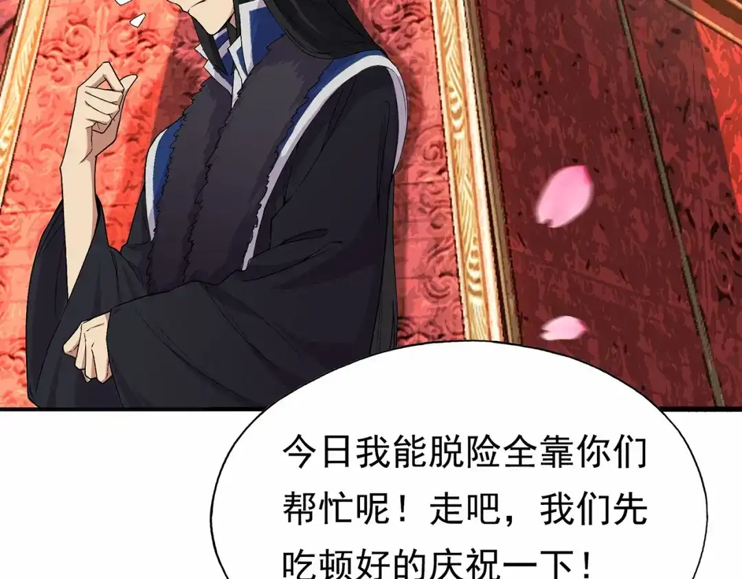 狂女重生：纨绔七皇妃 第109话 不择手段 第8页