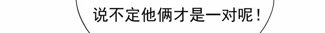 狂女重生：纨绔七皇妃 第109话 不择手段 第31页
