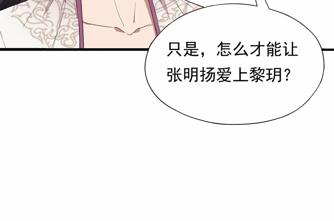 狂女重生：纨绔七皇妃 第109话 不择手段 第59页