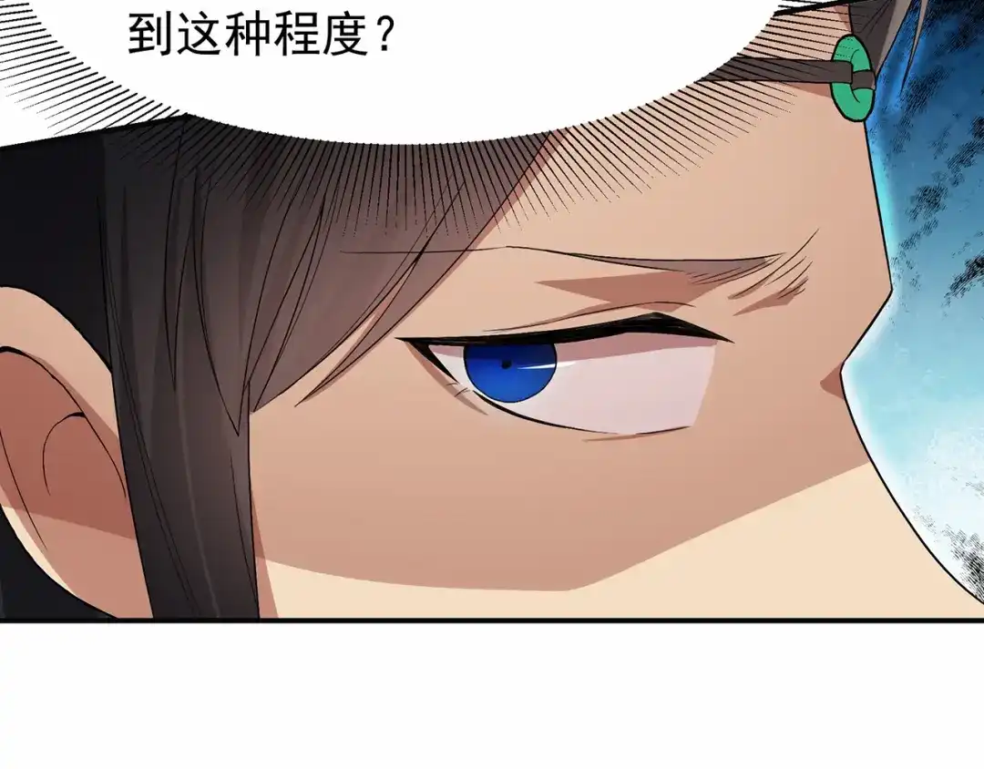 狂女重生：纨绔七皇妃 第109话 不择手段 第17页