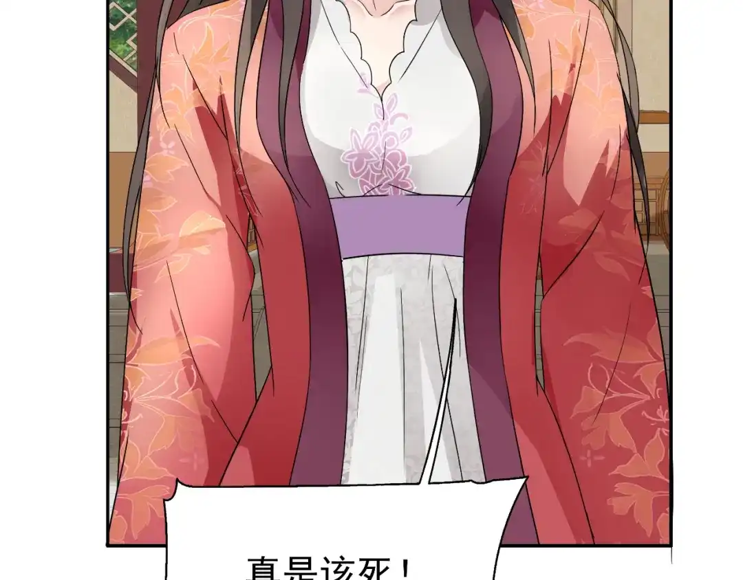 狂女重生：纨绔七皇妃 第11话 不起身？别怪我亲你 第36页