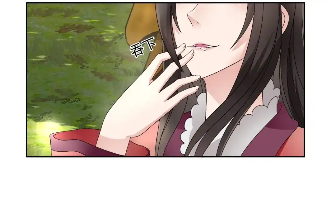狂女重生：纨绔七皇妃 第11话 不起身？别怪我亲你 第71页