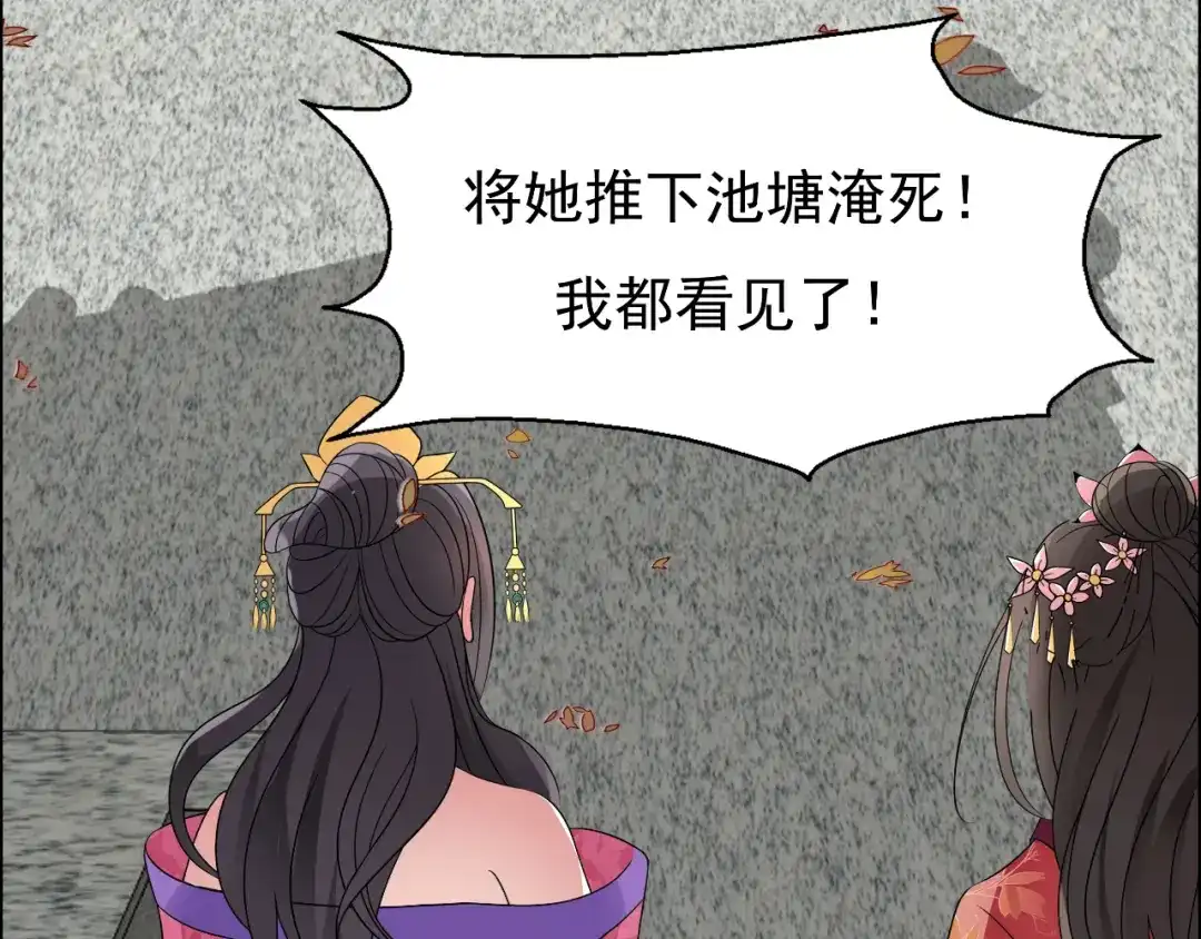 狂女重生：纨绔七皇妃 第11话 不起身？别怪我亲你 第17页