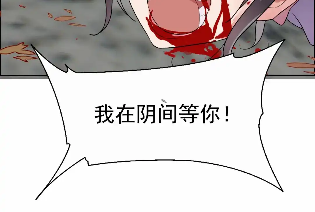 狂女重生：纨绔七皇妃 第11话 不起身？别怪我亲你 第42页