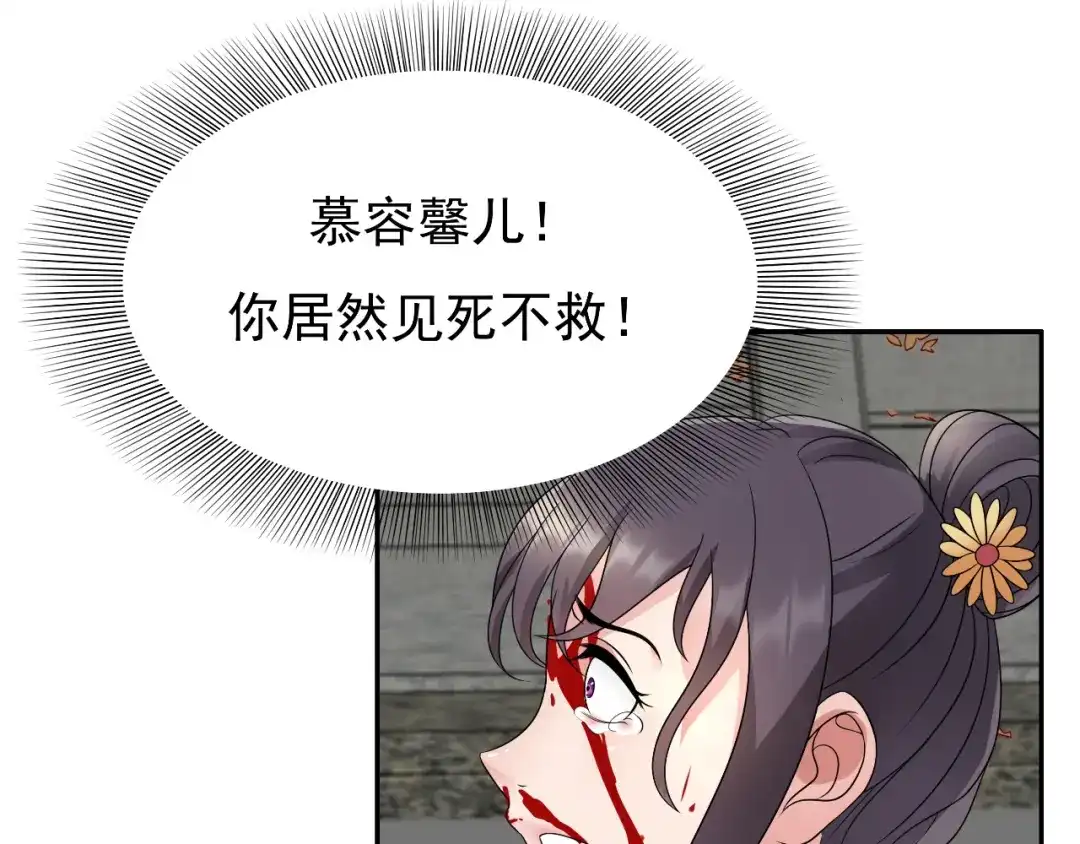 狂女重生：纨绔七皇妃 第11话 不起身？别怪我亲你 第7页