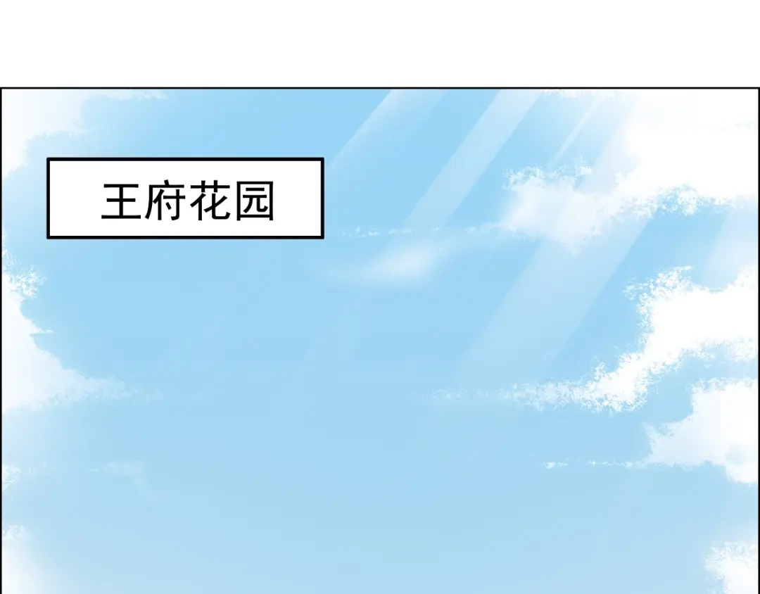 狂女重生：纨绔七皇妃 第11话 不起身？别怪我亲你 第51页