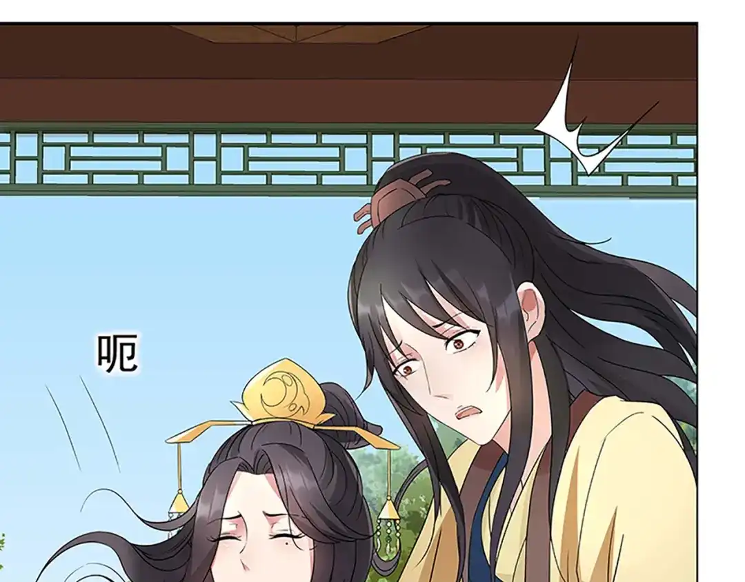 狂女重生：纨绔七皇妃 第11话 不起身？别怪我亲你 第45页