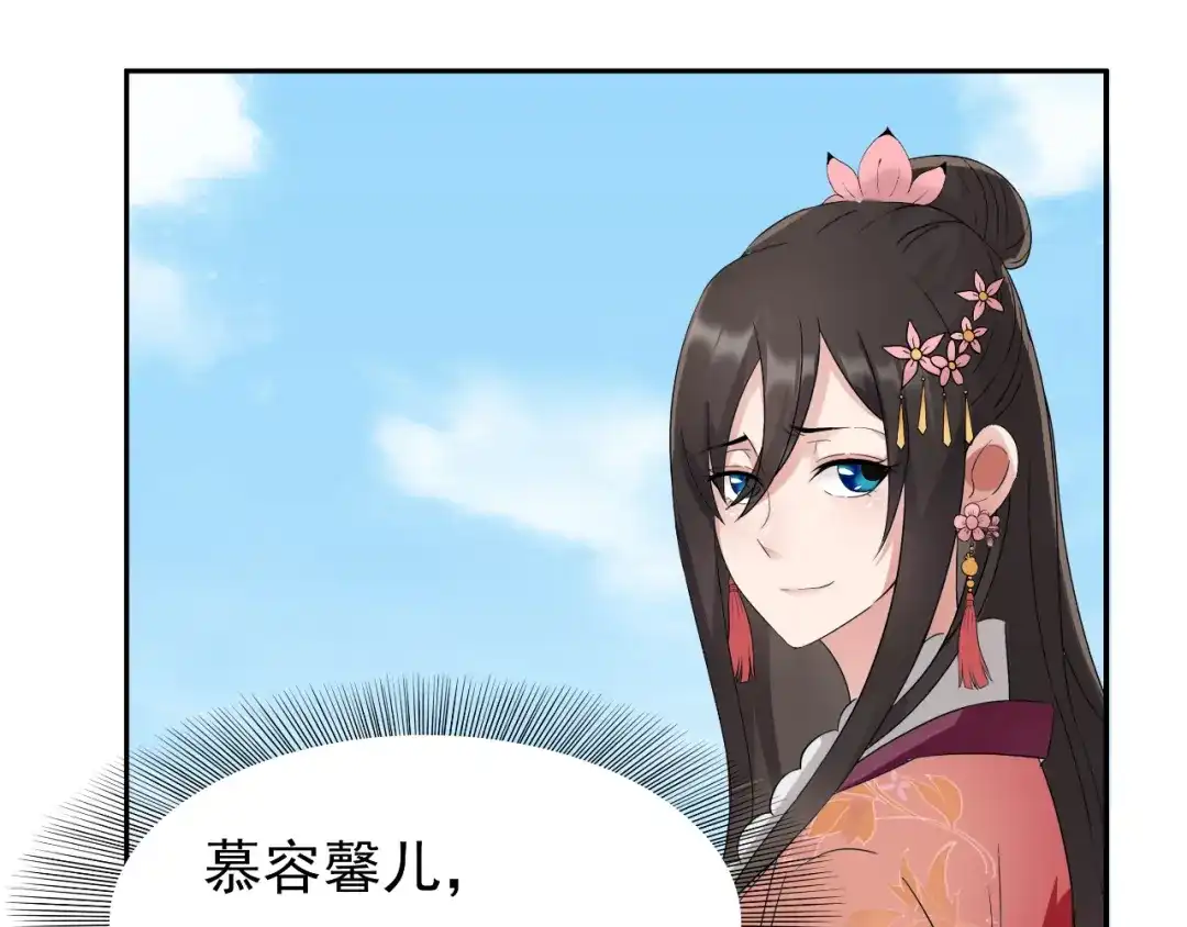 狂女重生：纨绔七皇妃 第11话 不起身？别怪我亲你 第47页