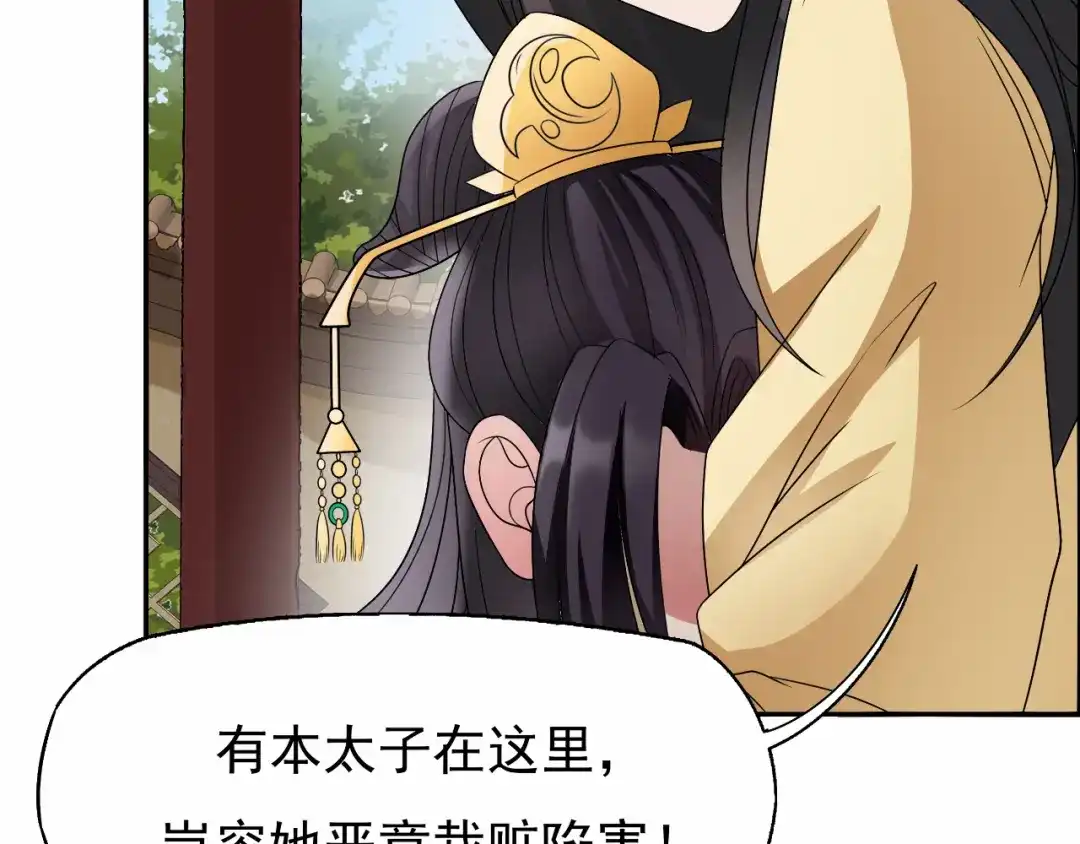 狂女重生：纨绔七皇妃 第11话 不起身？别怪我亲你 第27页