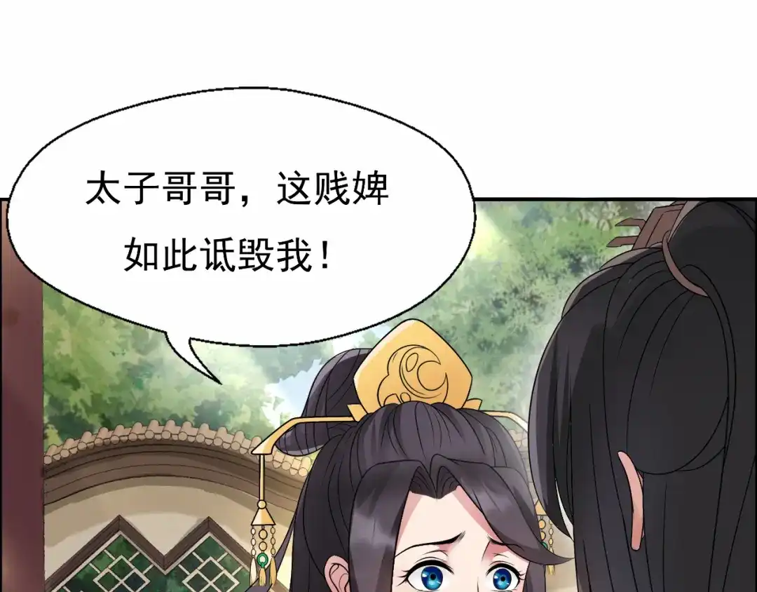 狂女重生：纨绔七皇妃 第11话 不起身？别怪我亲你 第24页