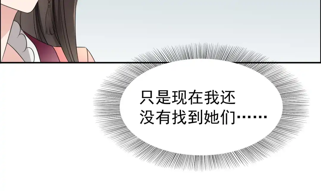 狂女重生：纨绔七皇妃 第11话 不起身？别怪我亲你 第59页