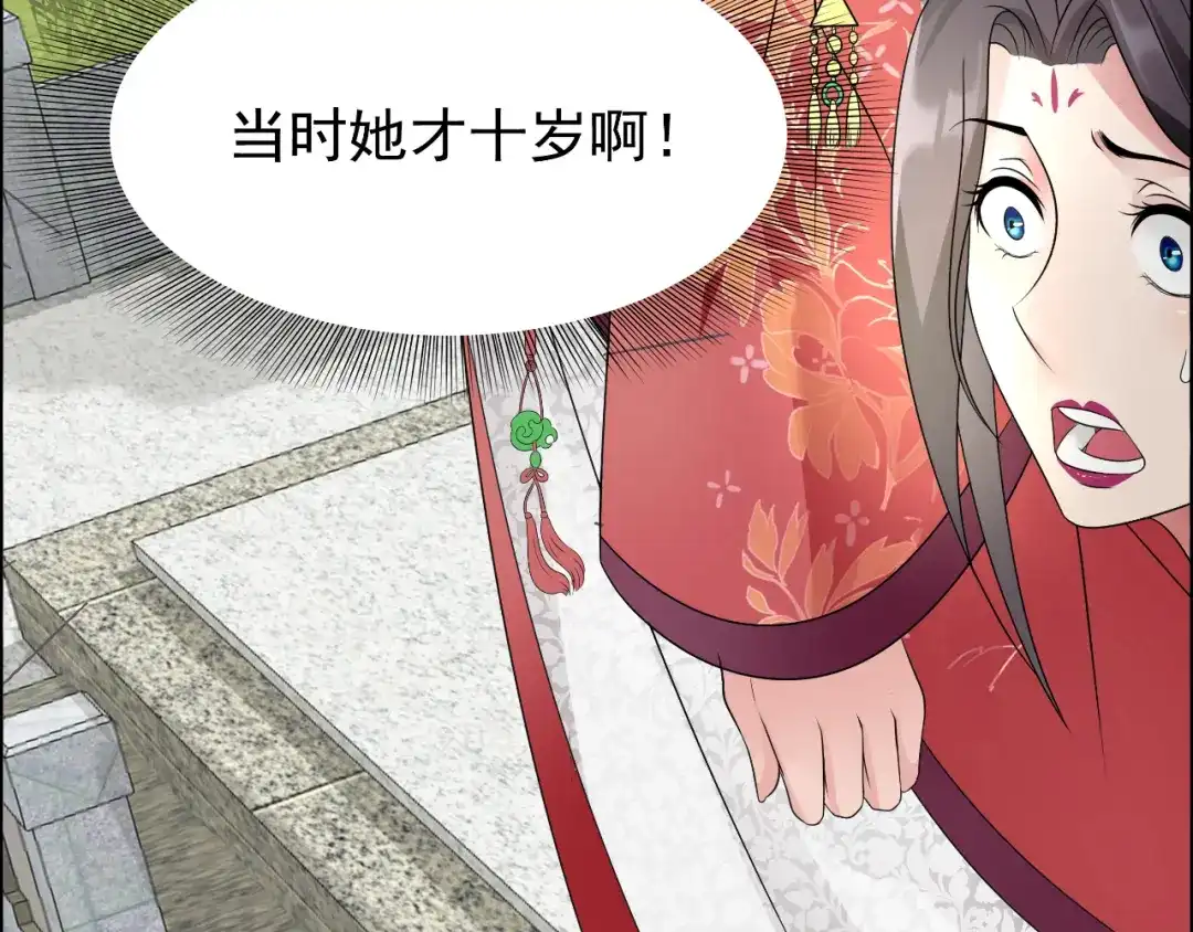 狂女重生：纨绔七皇妃 第11话 不起身？别怪我亲你 第22页