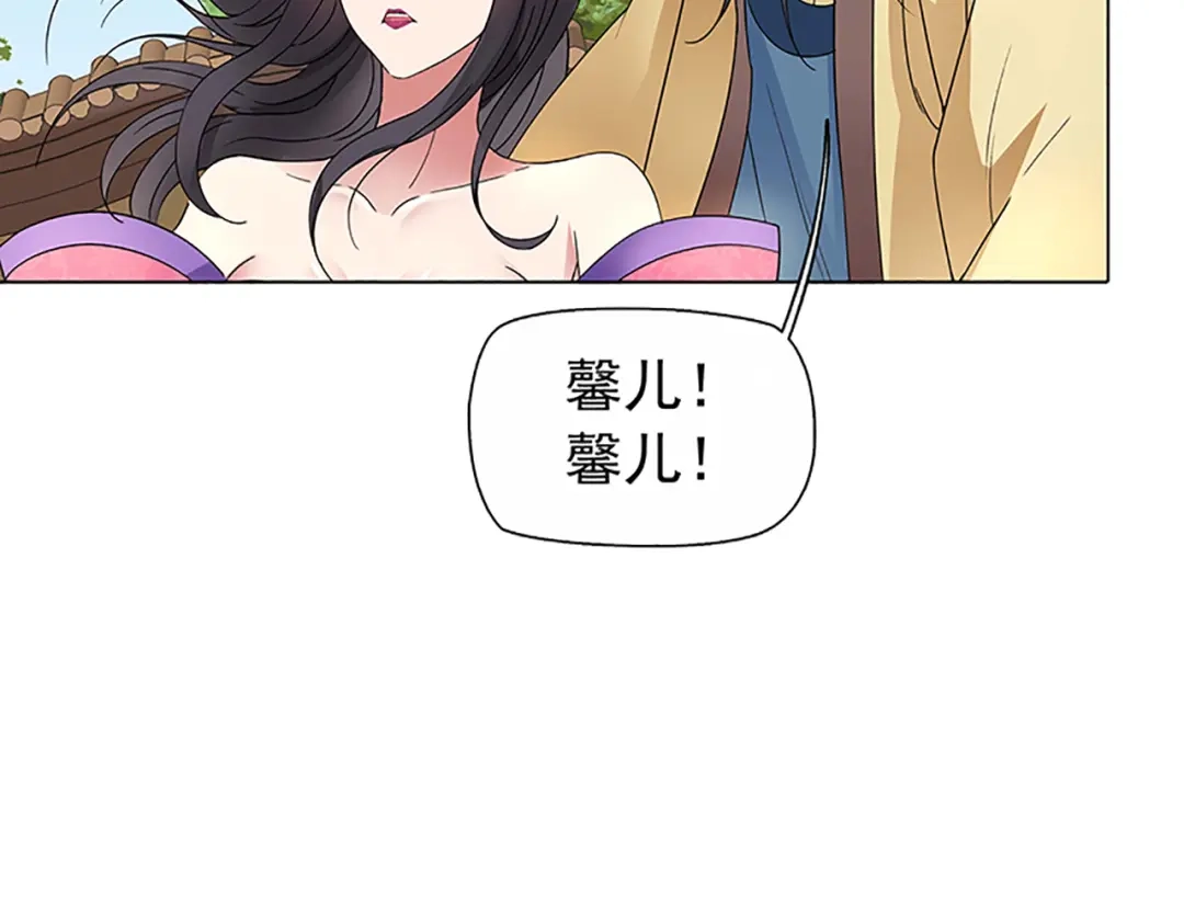 狂女重生：纨绔七皇妃 第11话 不起身？别怪我亲你 第46页