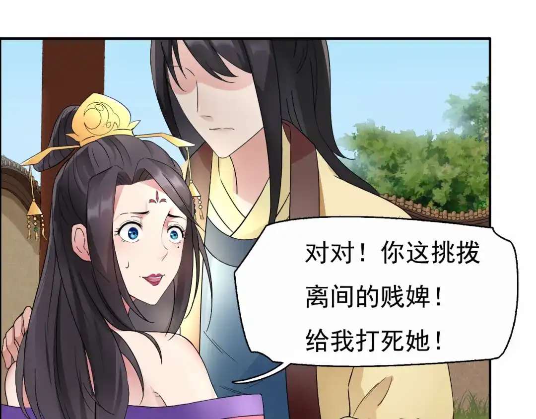 狂女重生：纨绔七皇妃 第11话 不起身？别怪我亲你 第38页