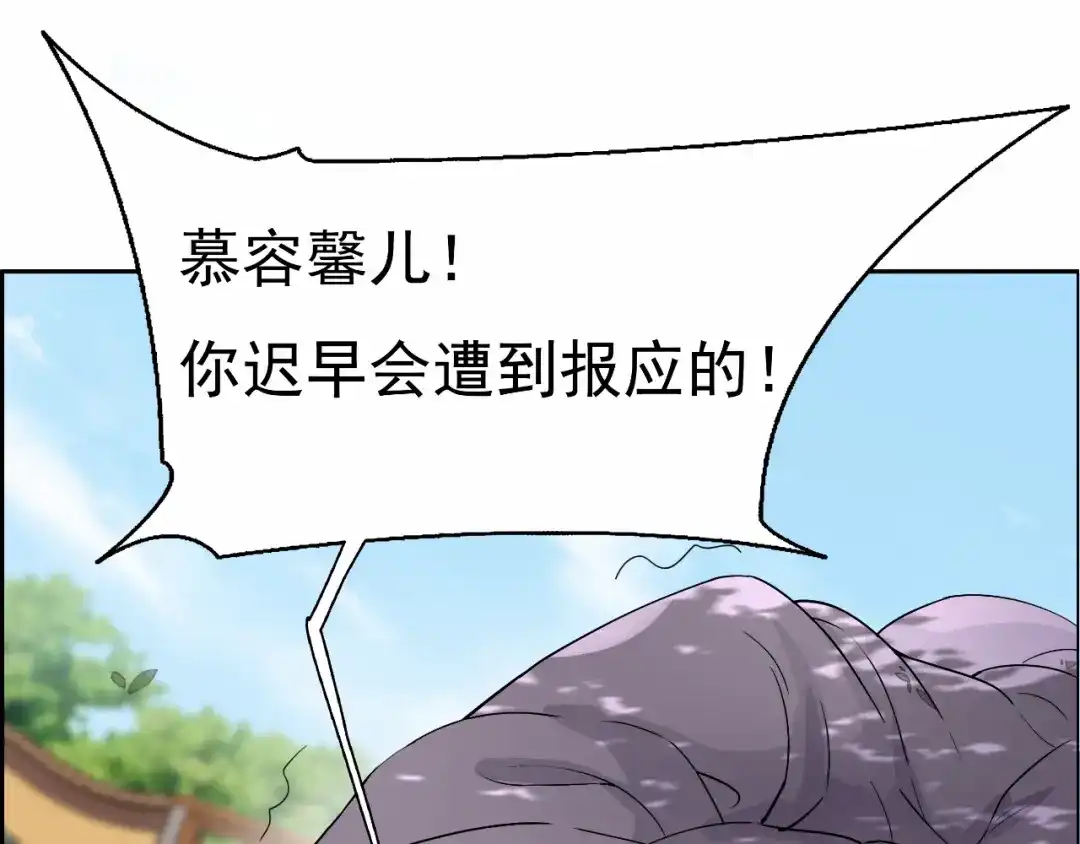 狂女重生：纨绔七皇妃 第11话 不起身？别怪我亲你 第40页