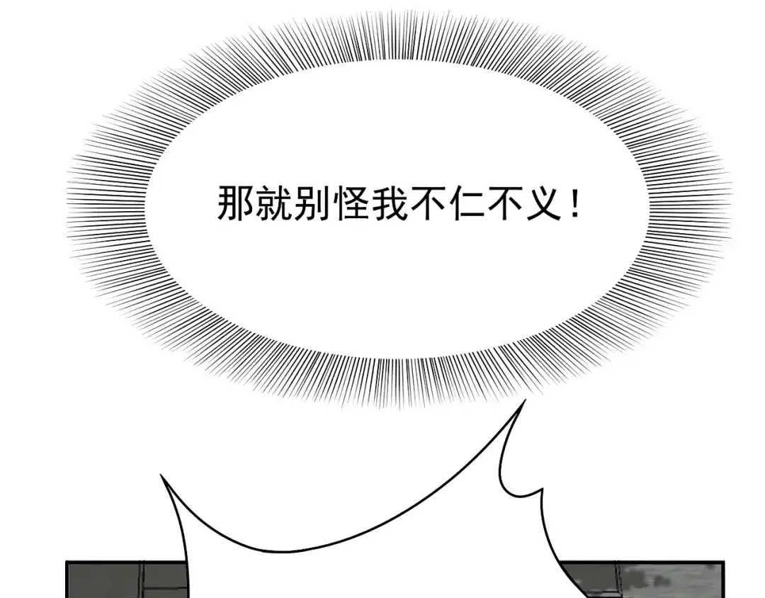 狂女重生：纨绔七皇妃 第11话 不起身？别怪我亲你 第9页