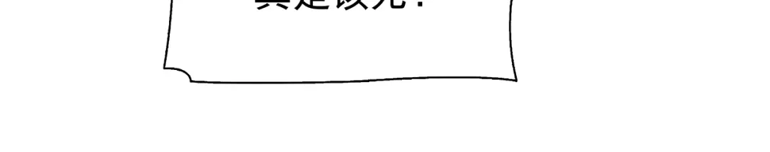 狂女重生：纨绔七皇妃 第11话 不起身？别怪我亲你 第37页