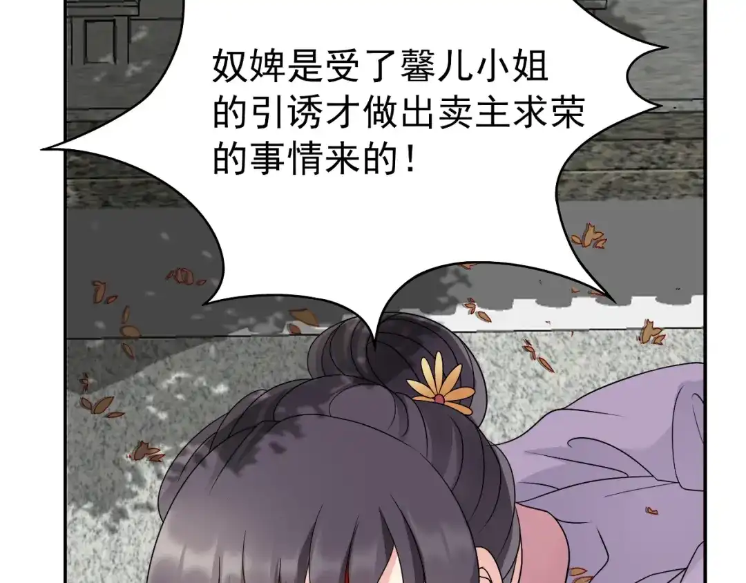 狂女重生：纨绔七皇妃 第11话 不起身？别怪我亲你 第10页