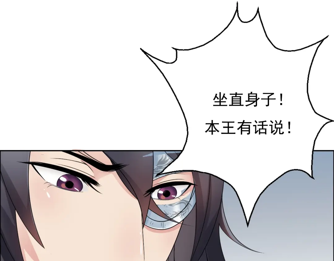 狂女重生：纨绔七皇妃 第11话 不起身？别怪我亲你 第66页