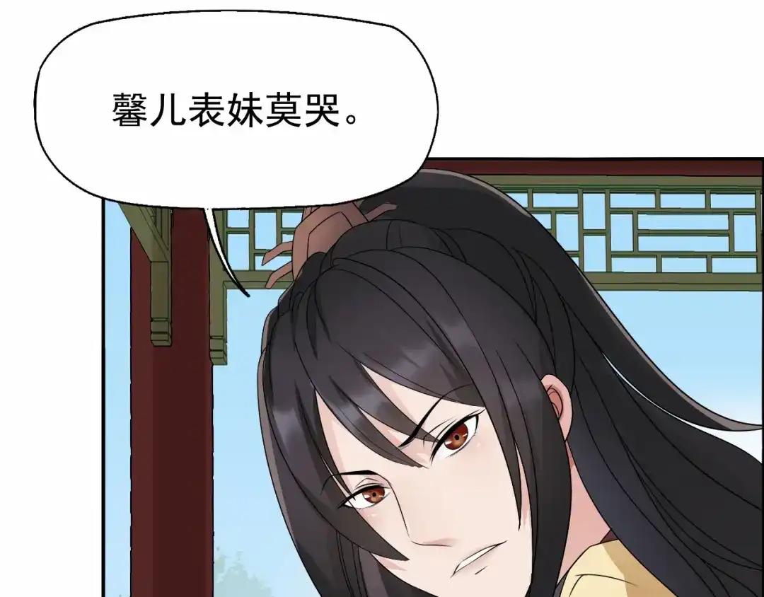 狂女重生：纨绔七皇妃 第11话 不起身？别怪我亲你 第26页