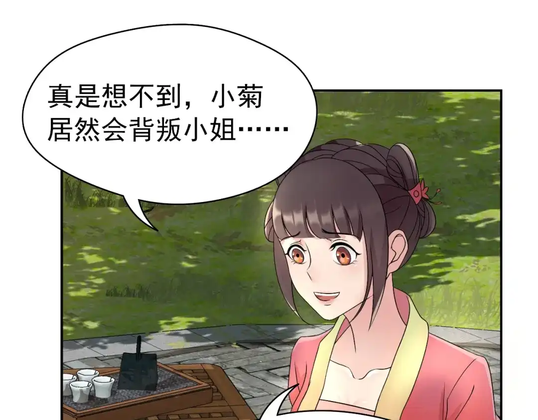 狂女重生：纨绔七皇妃 第11话 不起身？别怪我亲你 第54页