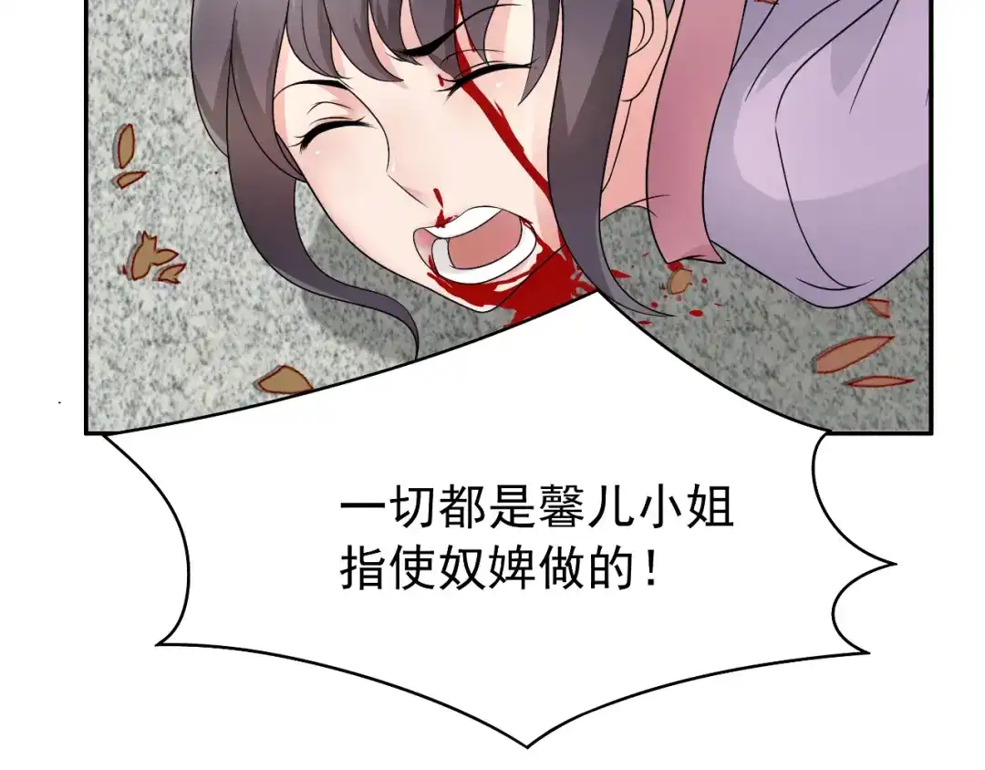 狂女重生：纨绔七皇妃 第11话 不起身？别怪我亲你 第11页