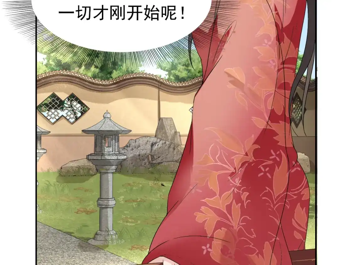 狂女重生：纨绔七皇妃 第11话 不起身？别怪我亲你 第48页