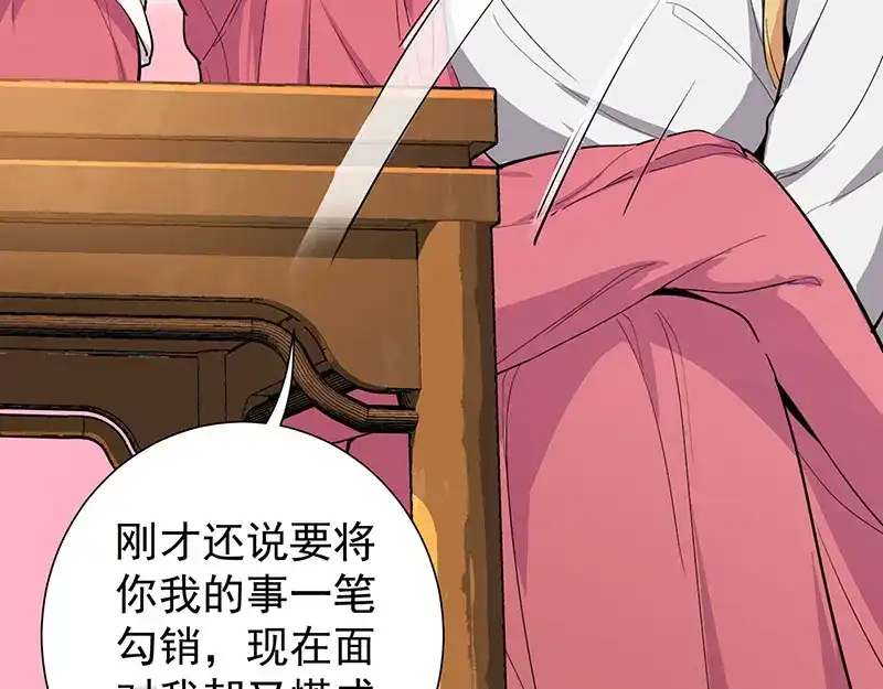 狂女重生：纨绔七皇妃 第110话 情花蛊 第28页