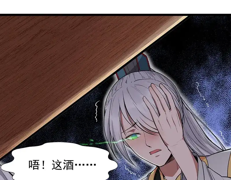 狂女重生：纨绔七皇妃 第110话 情花蛊 第13页