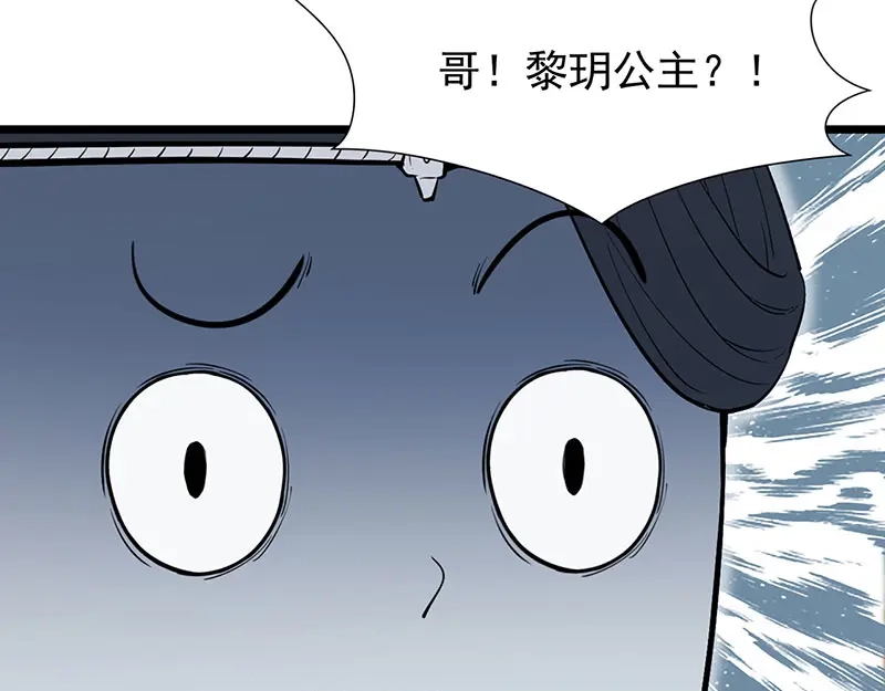 狂女重生：纨绔七皇妃 第110话 情花蛊 第42页