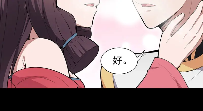狂女重生：纨绔七皇妃 第110话 情花蛊 第37页