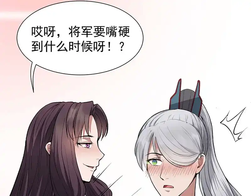 狂女重生：纨绔七皇妃 第110话 情花蛊 第26页