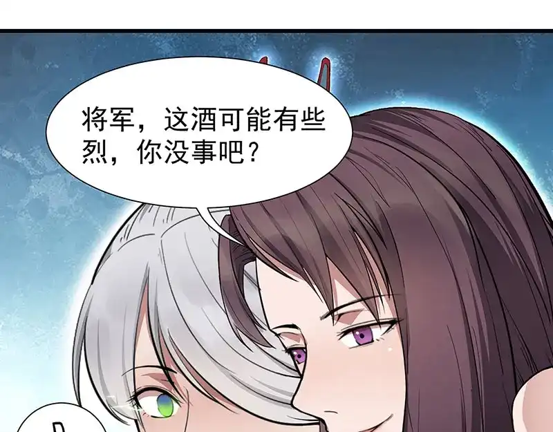 狂女重生：纨绔七皇妃 第110话 情花蛊 第20页