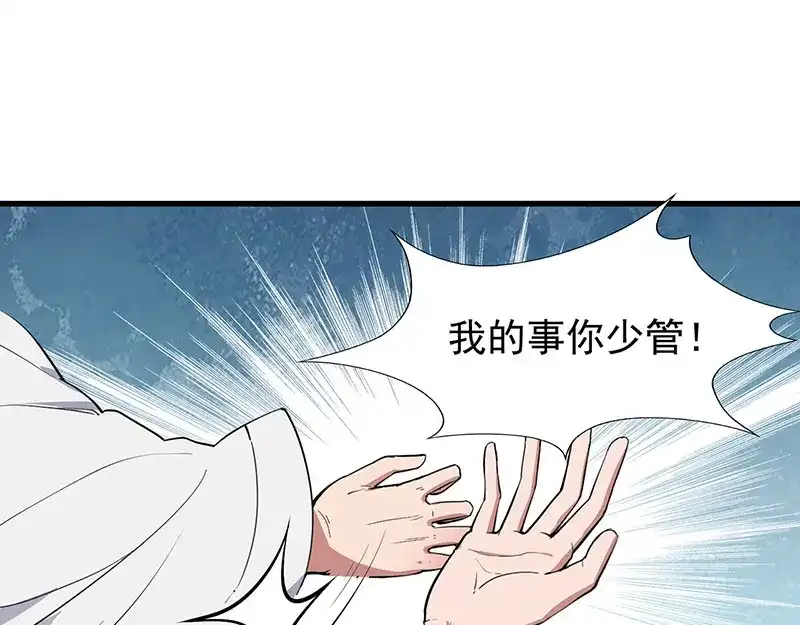 狂女重生：纨绔七皇妃 第110话 情花蛊 第62页