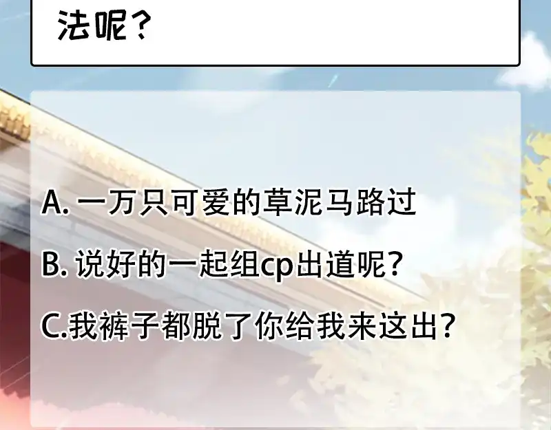 狂女重生：纨绔七皇妃 第110话 情花蛊 第87页