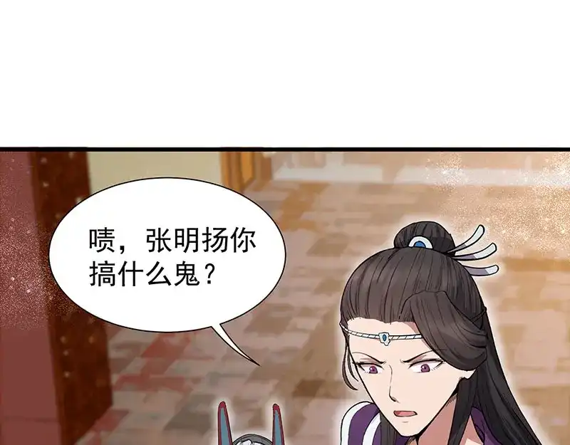 狂女重生：纨绔七皇妃 第110话 情花蛊 第54页