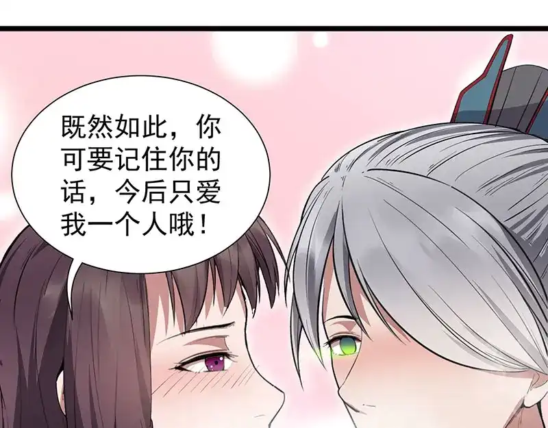 狂女重生：纨绔七皇妃 第110话 情花蛊 第36页