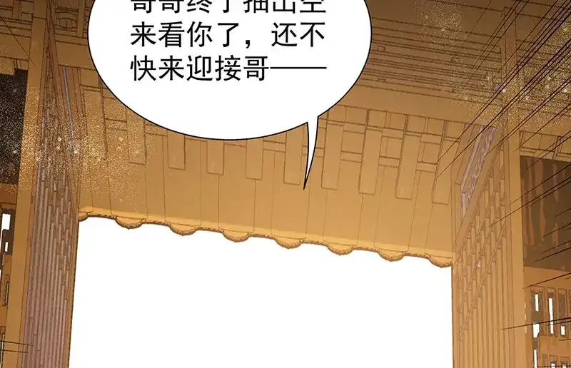 狂女重生：纨绔七皇妃 第110话 情花蛊 第39页